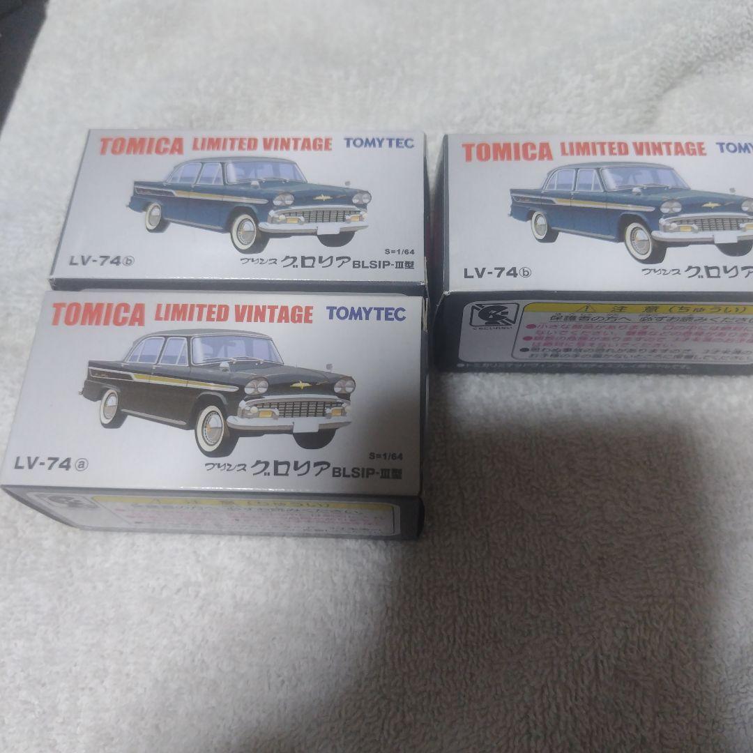 トミカリミテッドヴィンテージネオ 18点セット