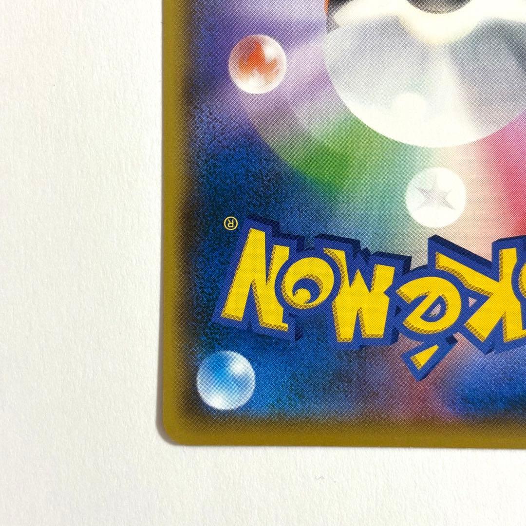 おいわいファンファーレ　チャンピンシップ2021 254/S-P プロモ