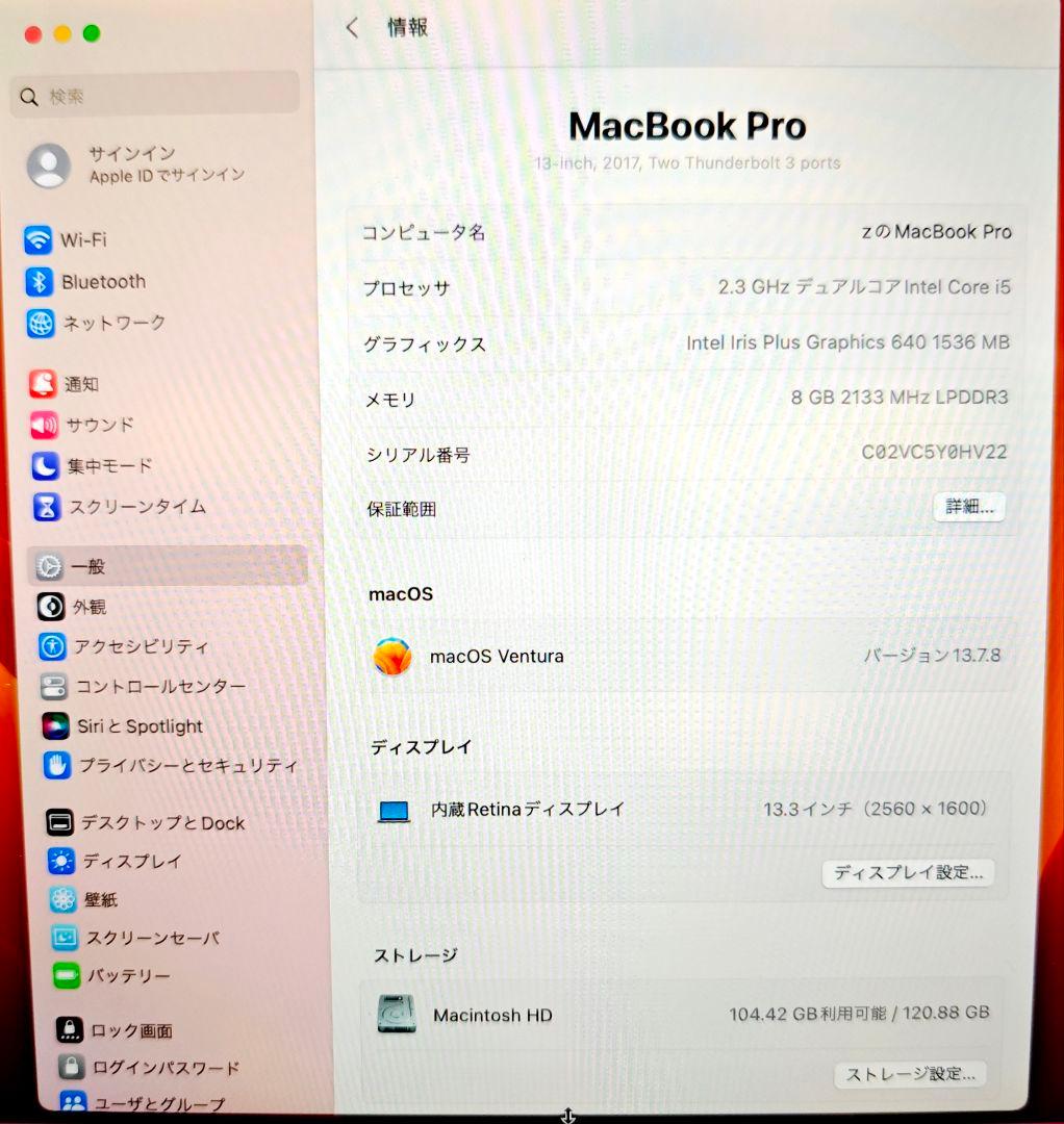 MacBook Pro 13インチ 2016 i5/8GB/128GB