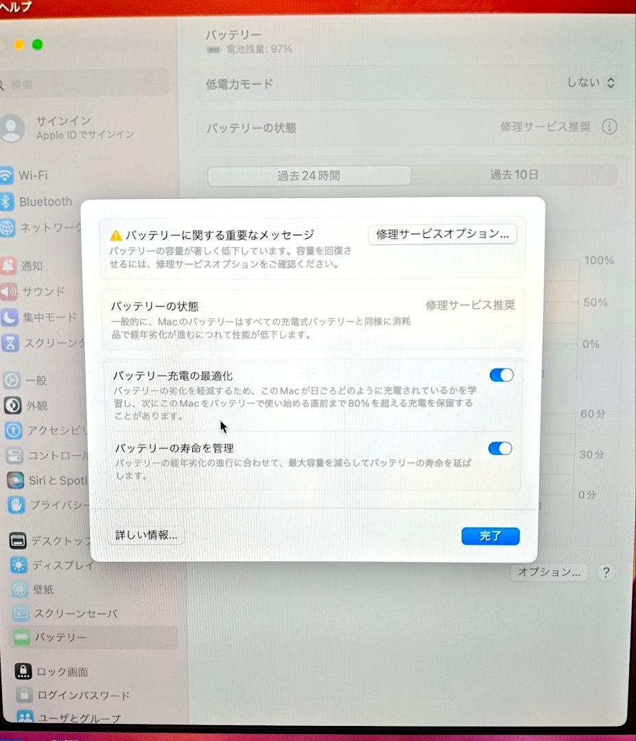 MacBook Pro 13インチ 2016 i5/8GB/128GB