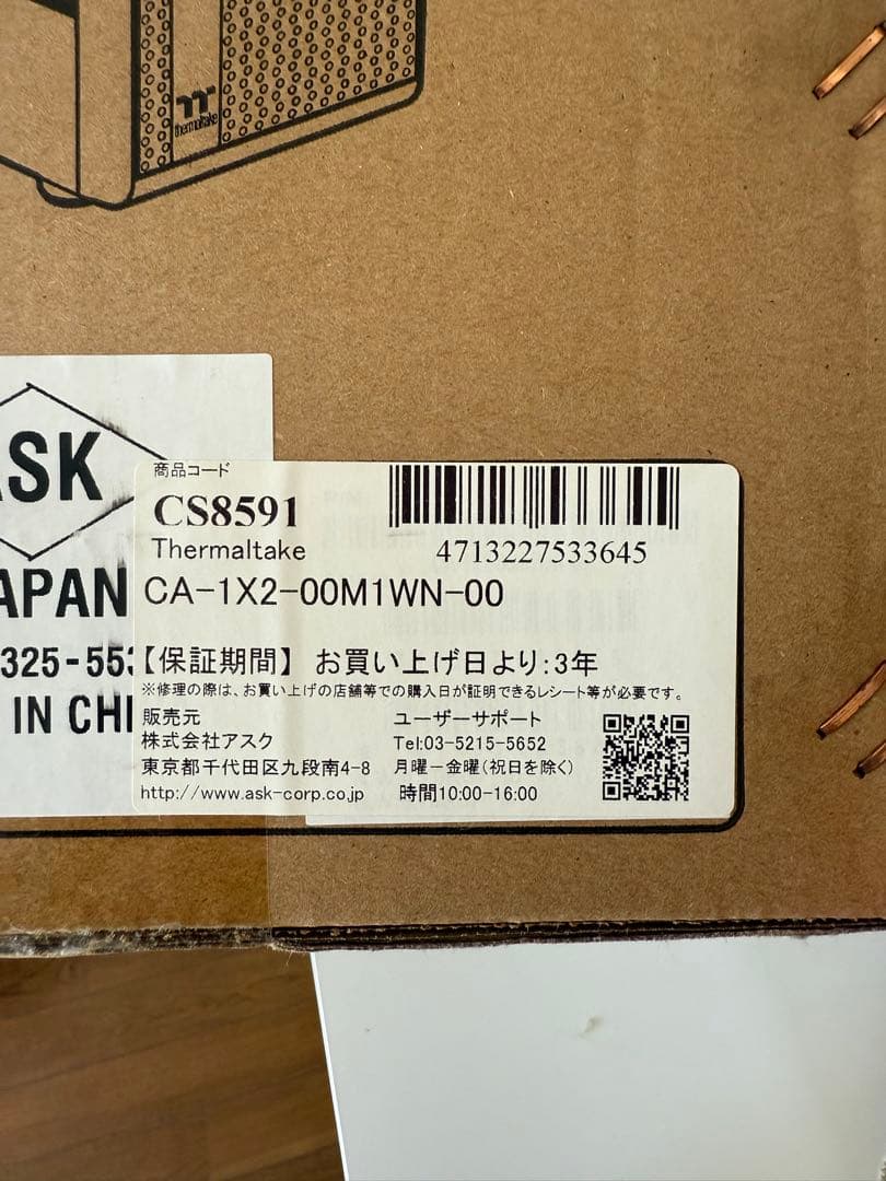 正規 PCケース 美品 Thermaltake S200 TG ARGB 送料込