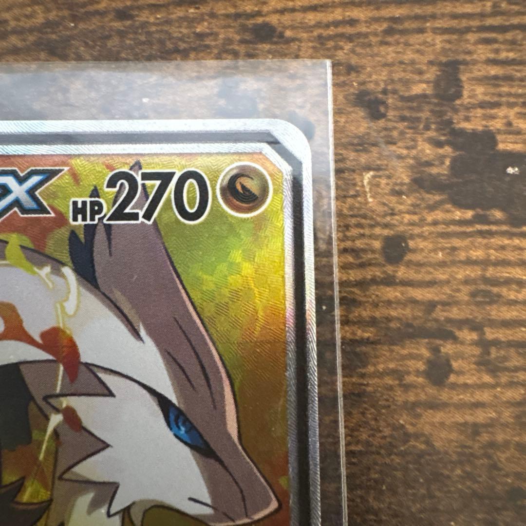 レシラム&ゼクロムGX SAR