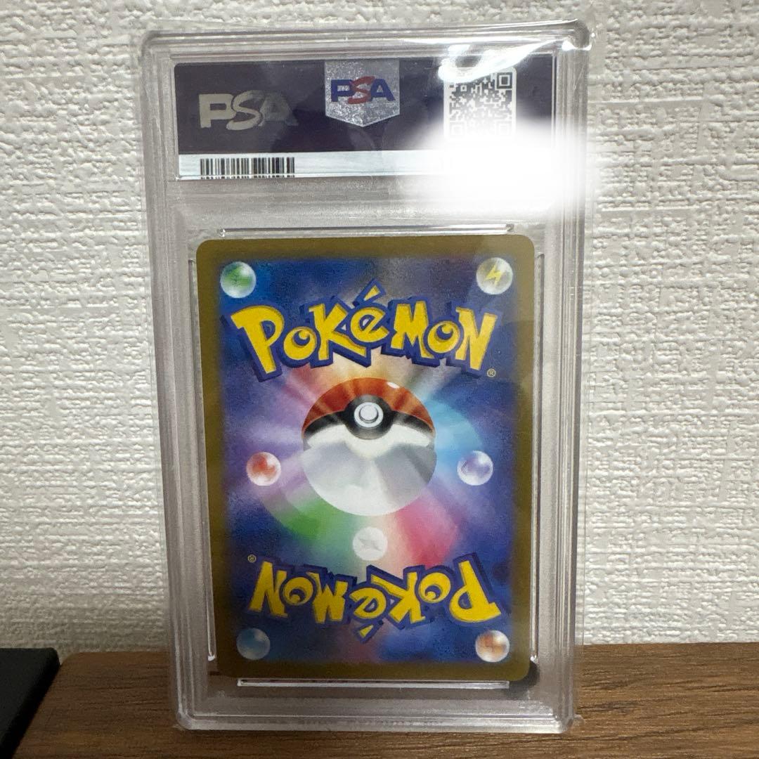 2023年 エーフィ PSA 10