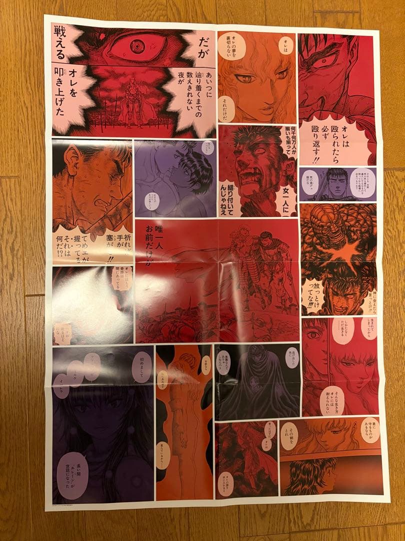 ベルセルク　1〜41巻セット　三浦建太郎 おまけ付き