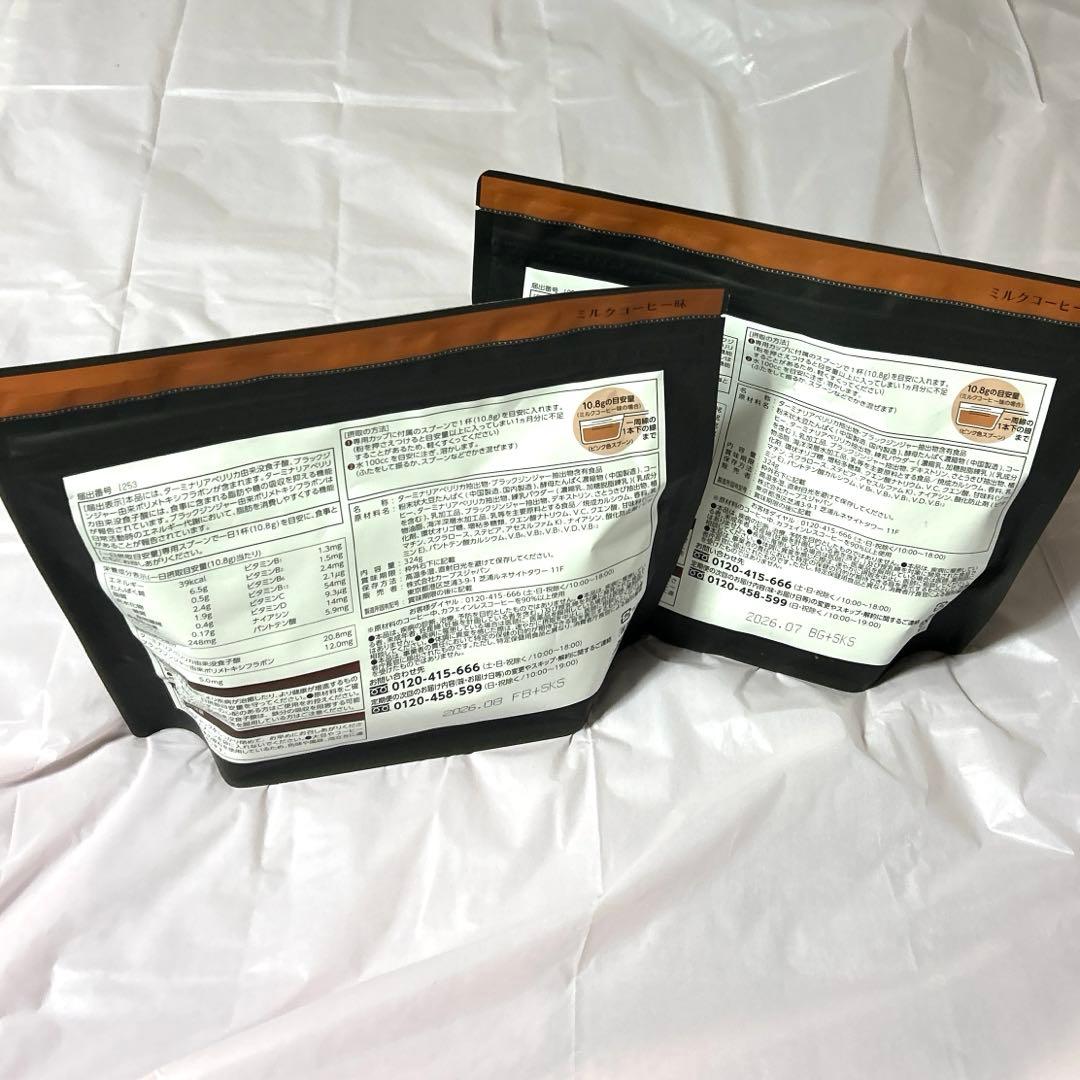 カーブス　ヘルシービューティー　ミルクコーヒー味　2袋set