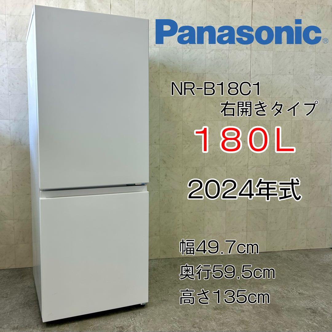 新品未使用品【全国送料無料・一部地域は5000円割引】パナソニック 冷蔵庫