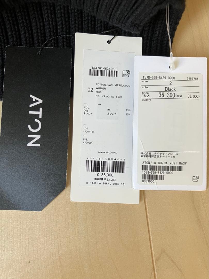 ATON ニットベスト　ユナイテッドアローズ別注