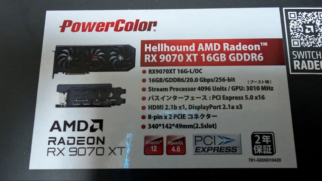 グラフィックボード・グラボ・ビデオカード PowerColor Radeon RX 9070 XT 16GB GDDR6