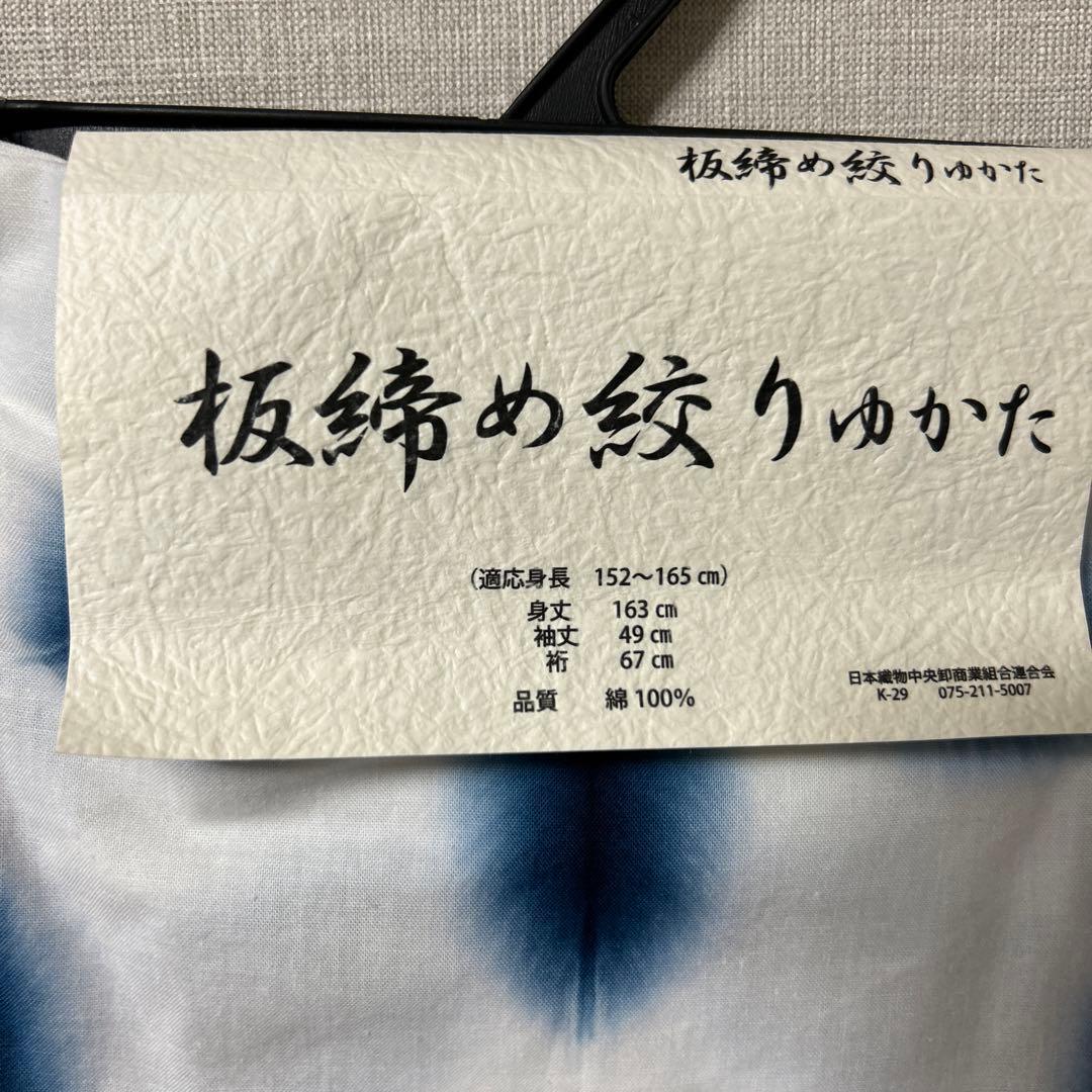 [値下げ］雪花絞り　板締め絞り　浴衣　絞り