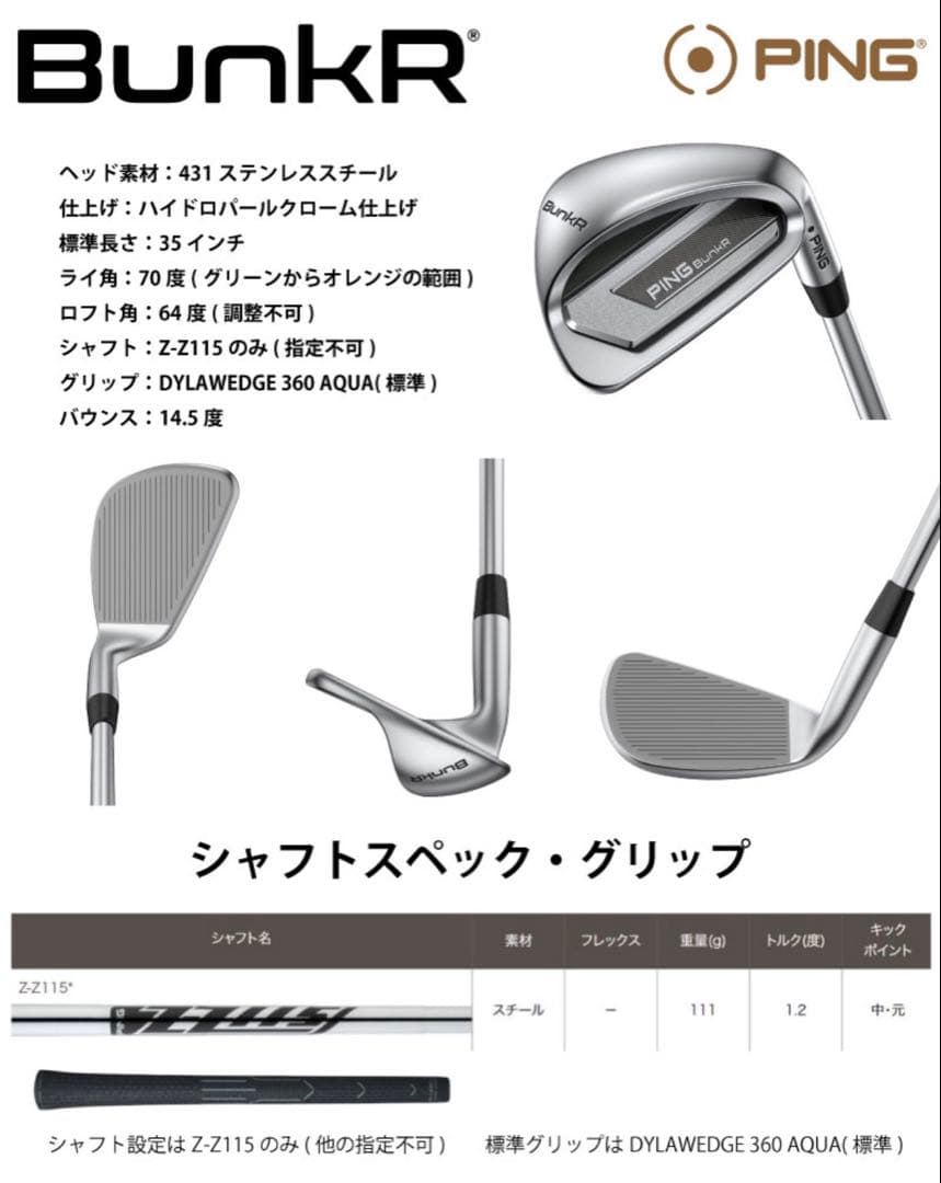 ピン バンカー ウェッジ PING BunkR WEDGE Z-Z115