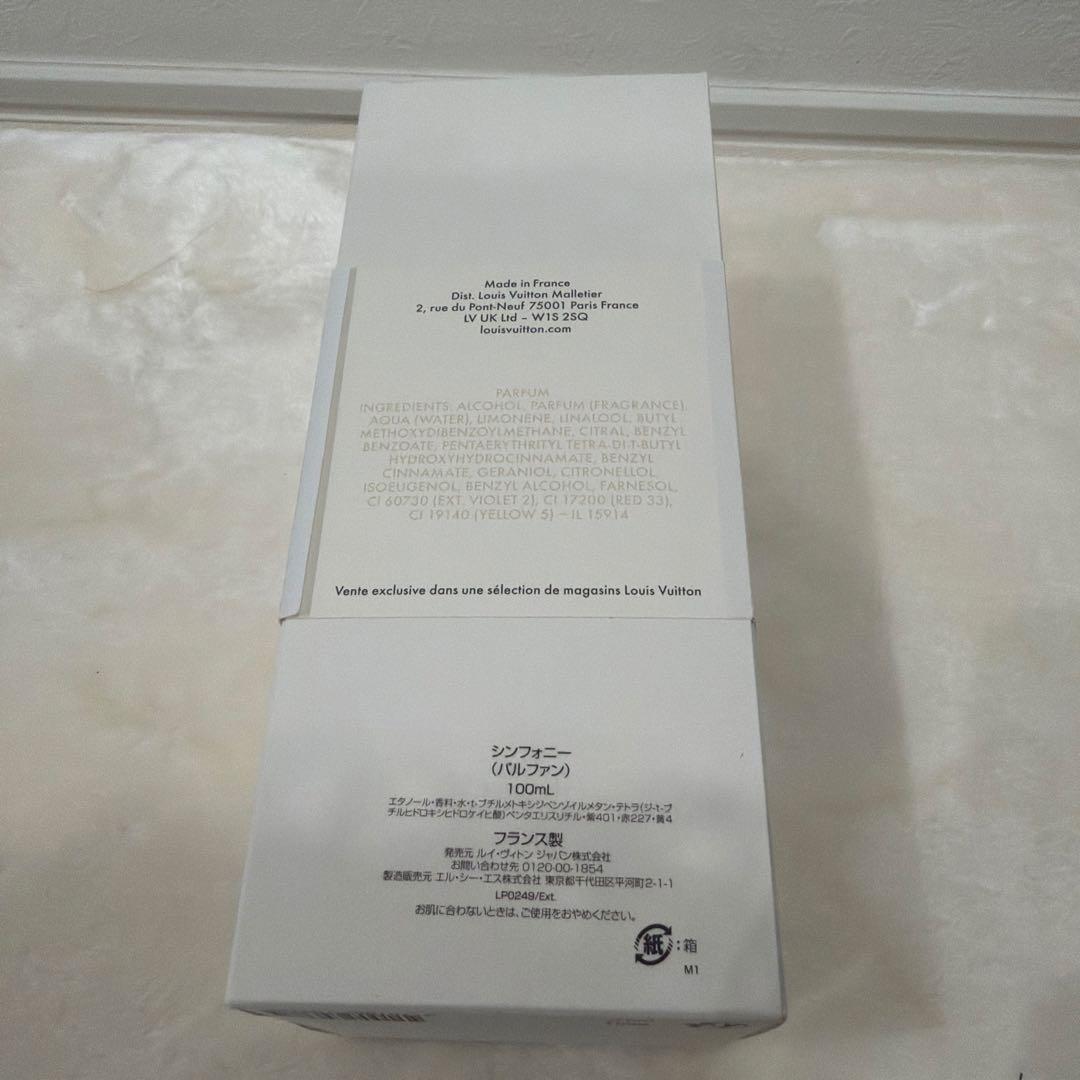 LOUIS VUITTON SYMPHONY (シンフォニー) パルファン
