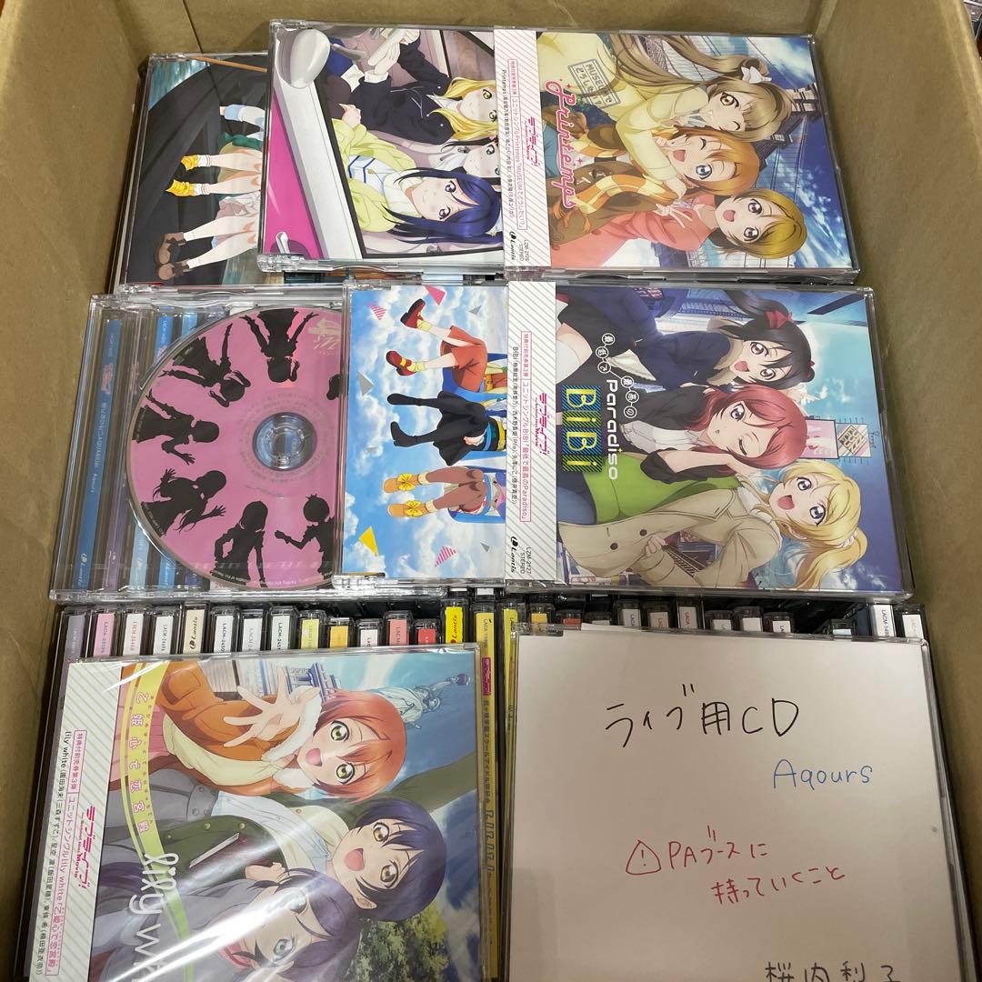 ▶️ ラブライブ　CD まとめ売り　セット　110枚程度