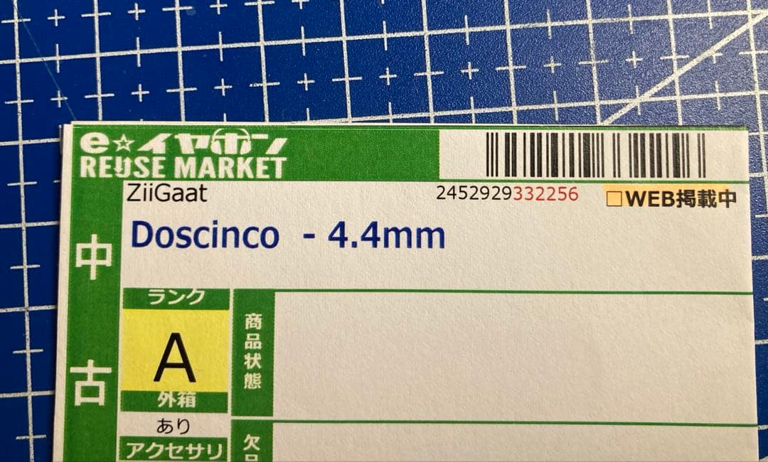 イヤホン ZIIGAAT Doscinco 4.4mm