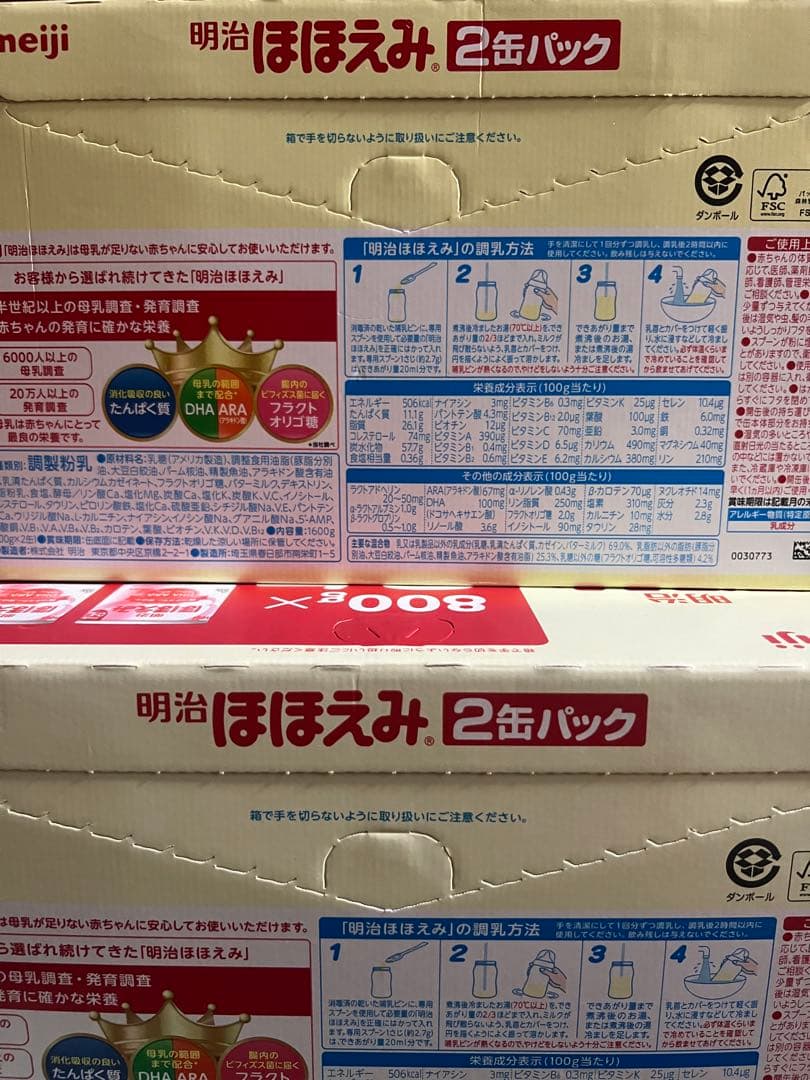 タイムセール！明治 ほほえみ 800g×2缶パック×2