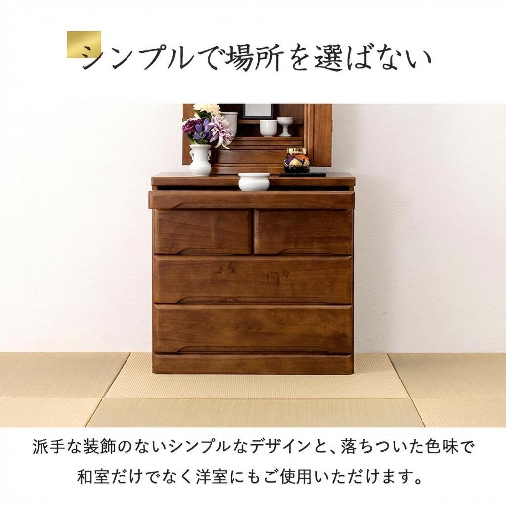 【新品】リビング にも置ける モダン な 仏壇 チェスト！ アウトレット