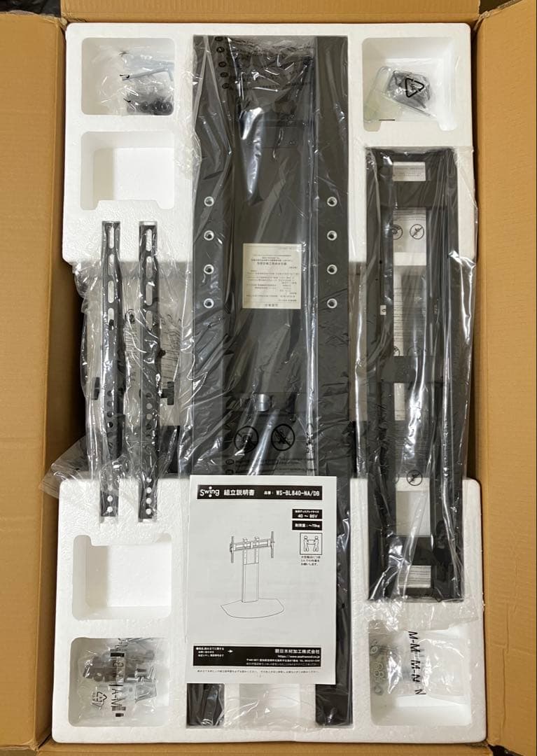 【新品・未使用】壁寄せテレビスタンド・WS-BL840-DB・朝日木材加工