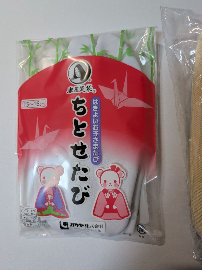 『箱有り』3歳　男児 着物 被布