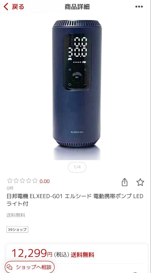 モバイルエアポンプおまけあり HUUB トライアスロンウェア　Lサイズ