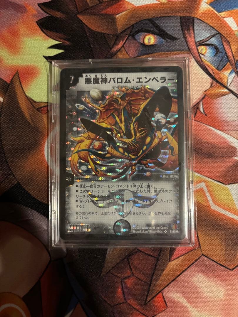 デュエマ初期旧枠まとめ売り！シークレット6枚極神〜神化編VRSRコンプ　引退品