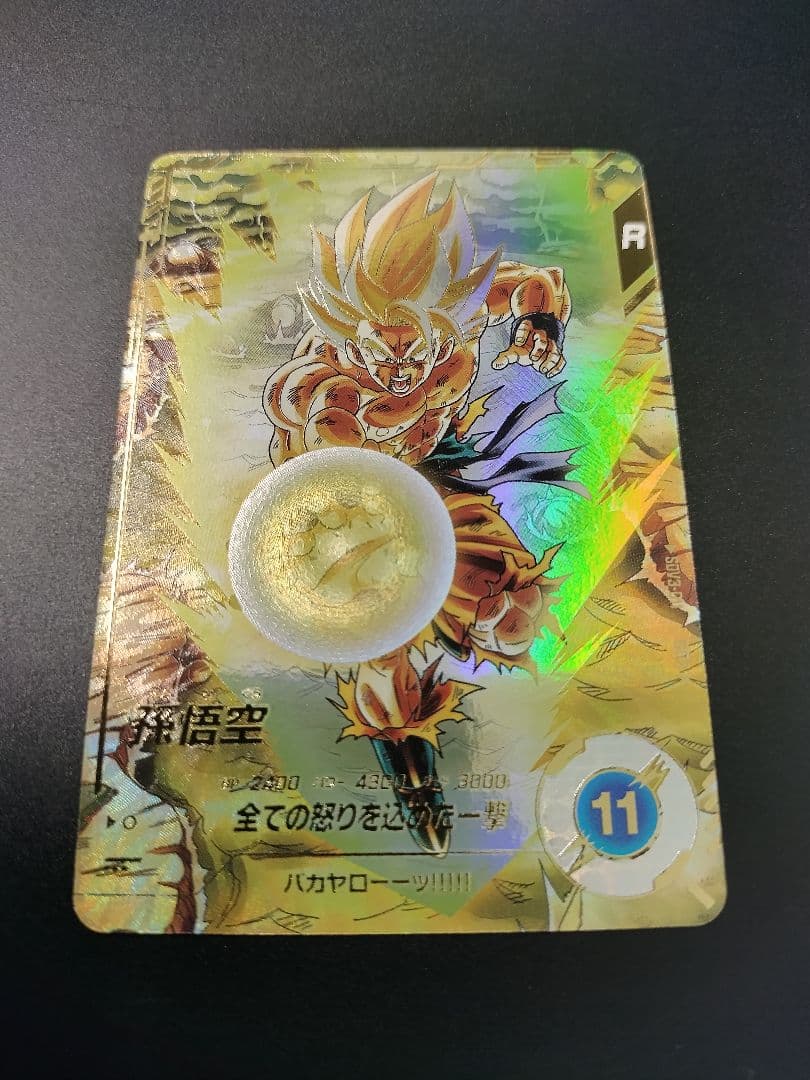 SDV3-011 孫悟空 GDR パラレル ドラゴンボールスーパーダイバーズ