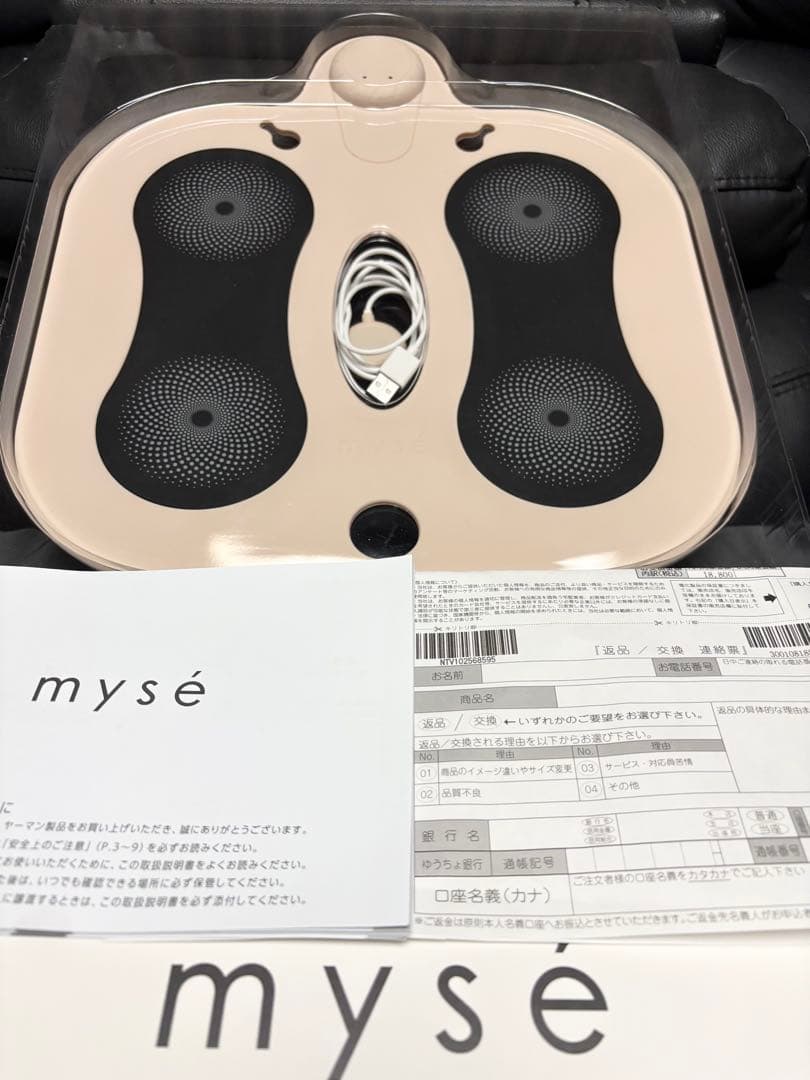 ミーゼスパトレーナー　MS-60N 家庭用美容器