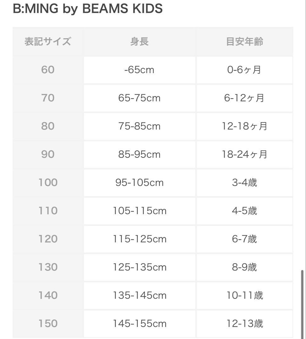 フォーマルスーツ　 B:MING by BEAMS キッズ 120 5点セット