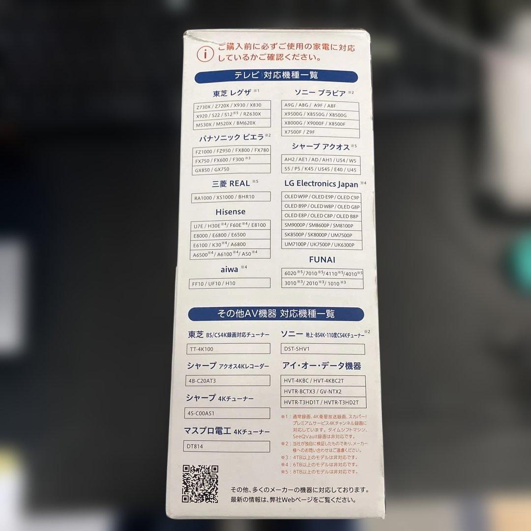 ハードディスク 3TB アイ・オー・データ　箱付き