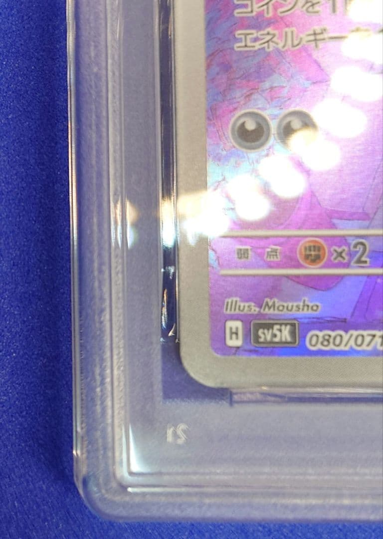 17時まで価格【PSA10】ゴースAR