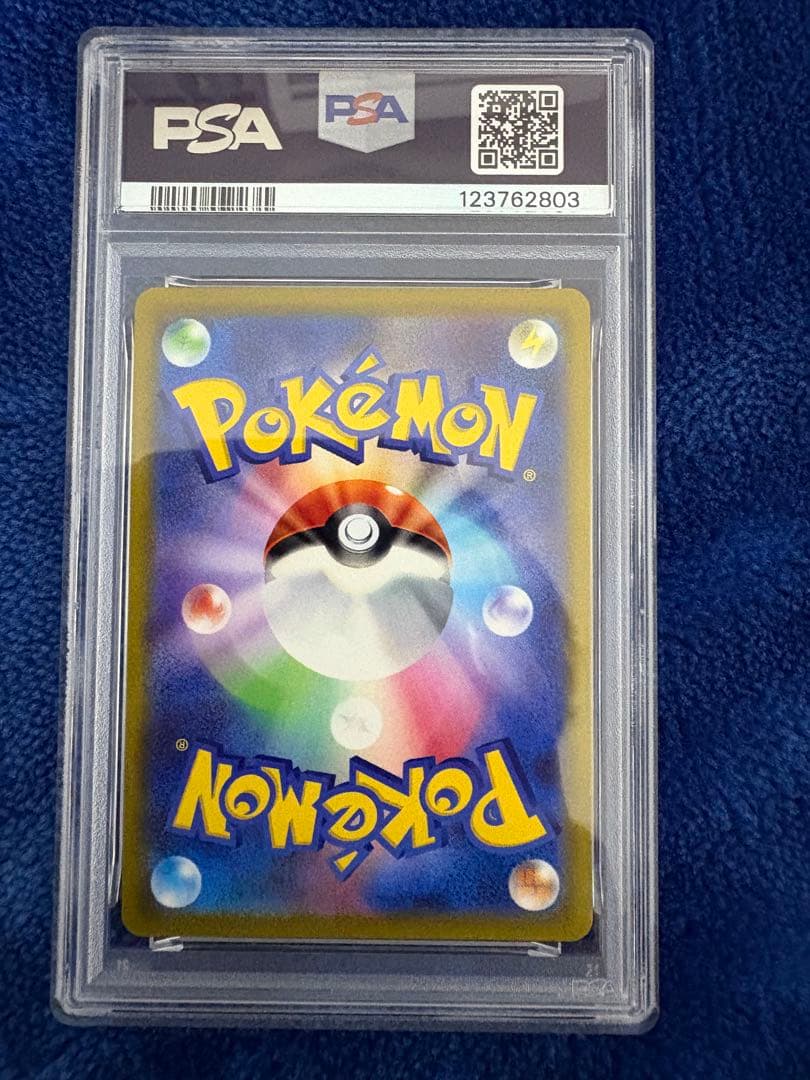 マリィのプライド SR PSA9