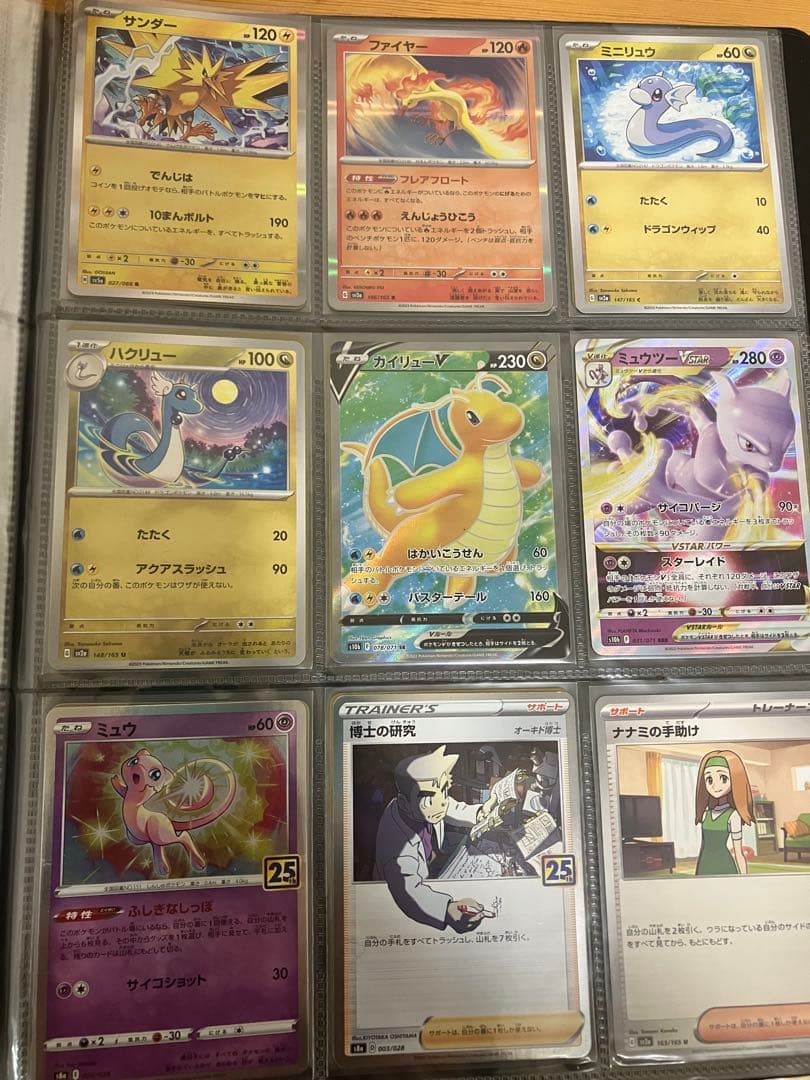 ポケカ カントー　151匹　オリジナル図鑑　まとめ売り　160枚程　ファイルごと