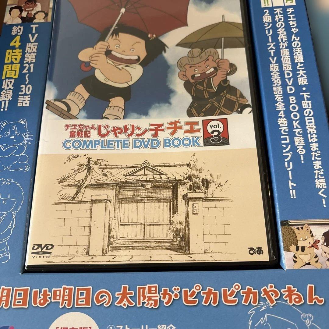かえで急便　じゃりン子チエ 全6巻