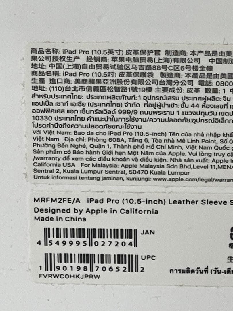 iPad Pro10.5インチ用　レザースリーブケース MRFM2FE/A