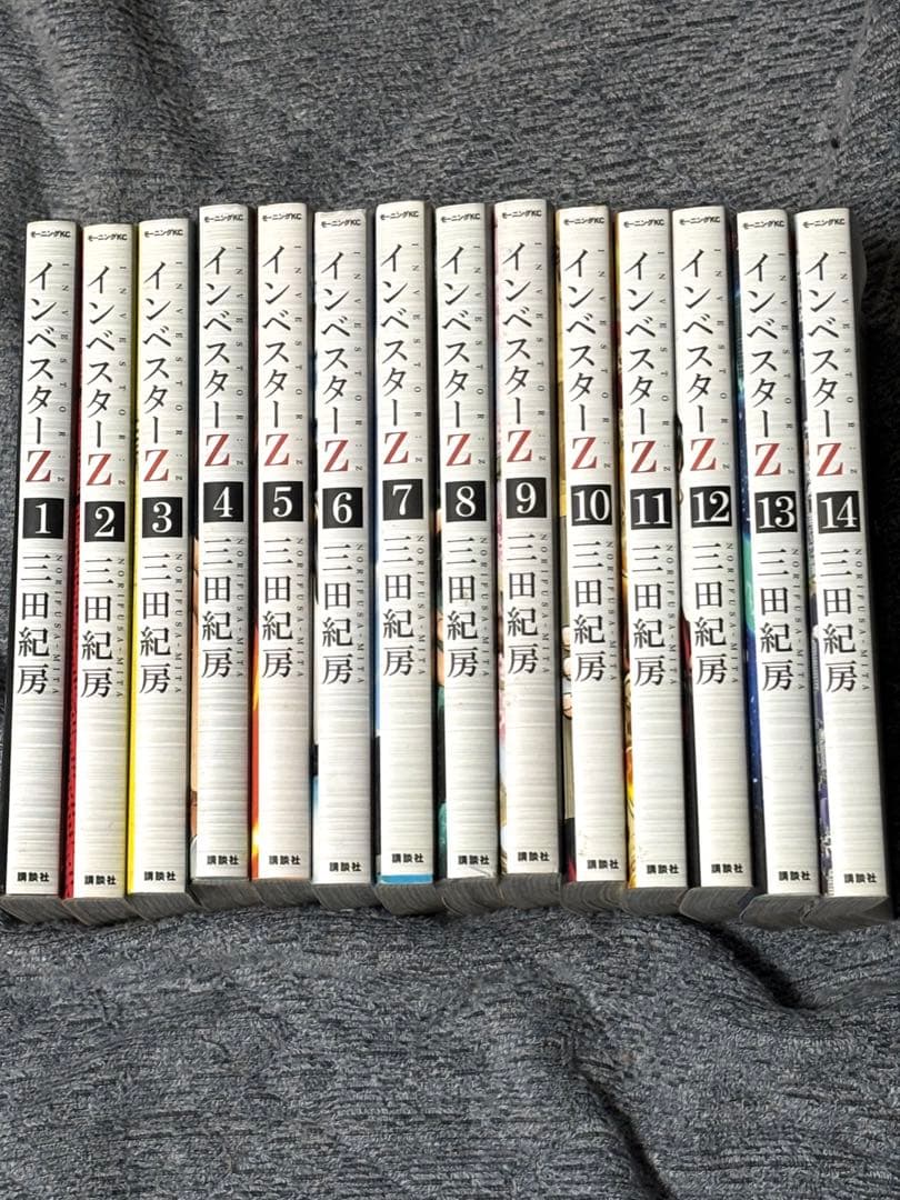 【美品】インベスターZ 1-14巻 セット 三田紀房