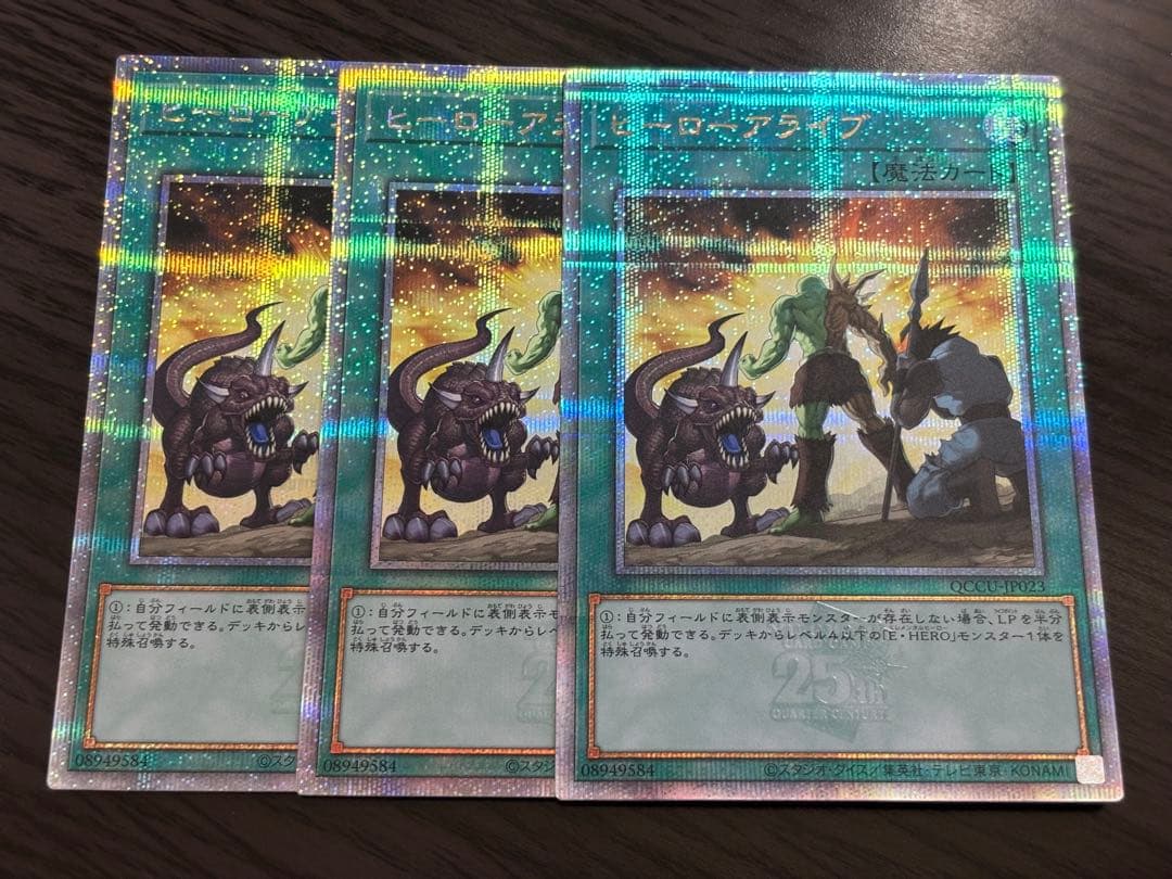 遊戯王 ヒーローアライブ 25th シークレット　3枚　E HERO