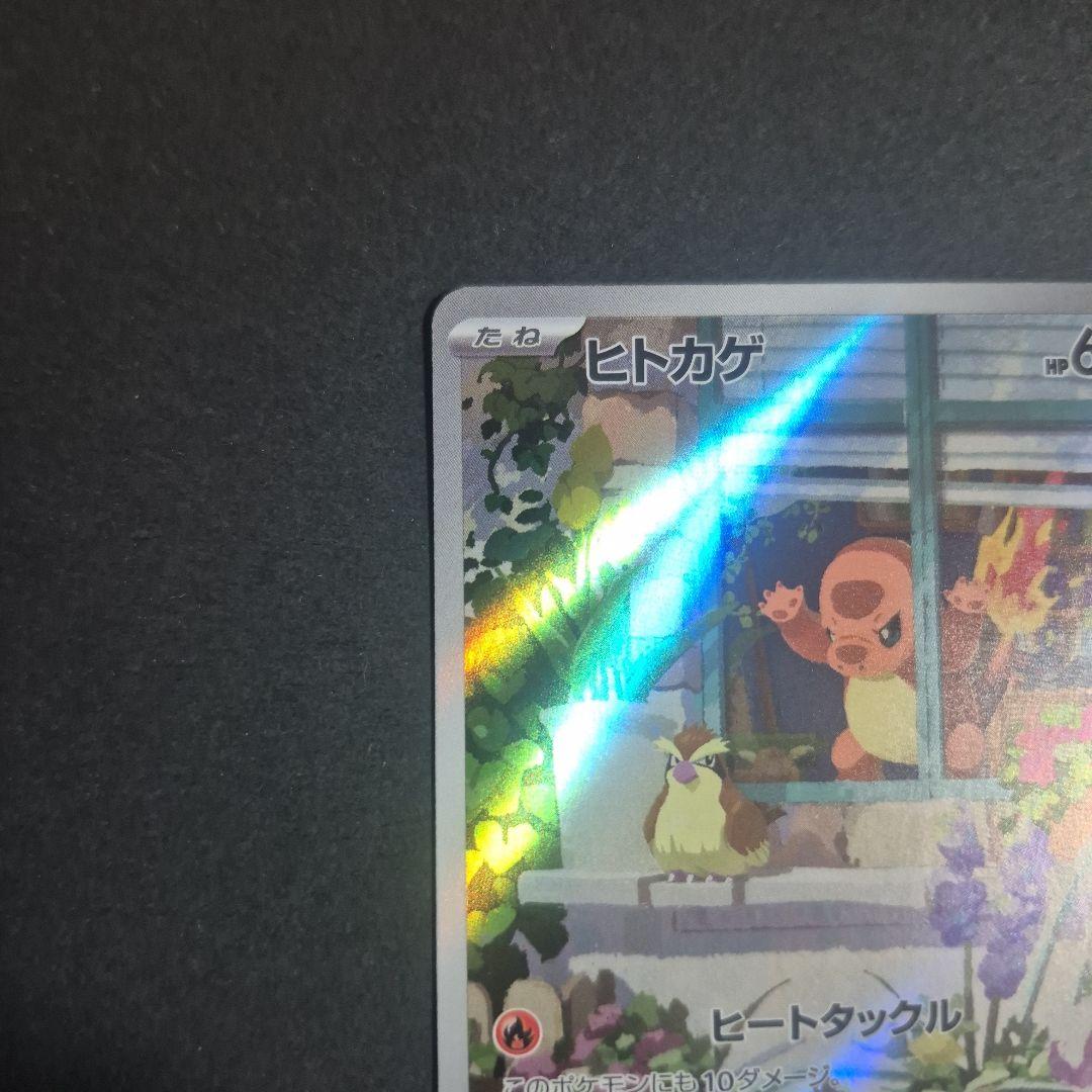 ヒトカゲ AR 051/049 スペシャルデッキセット プロモ