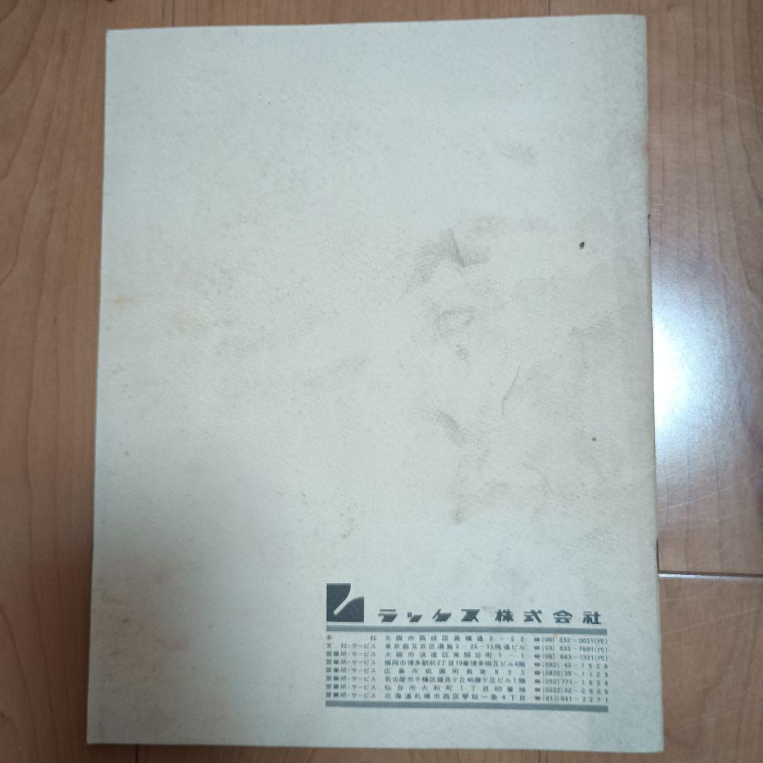 ジャンク品　LUXMAN SQ38FD プリメインアンプ