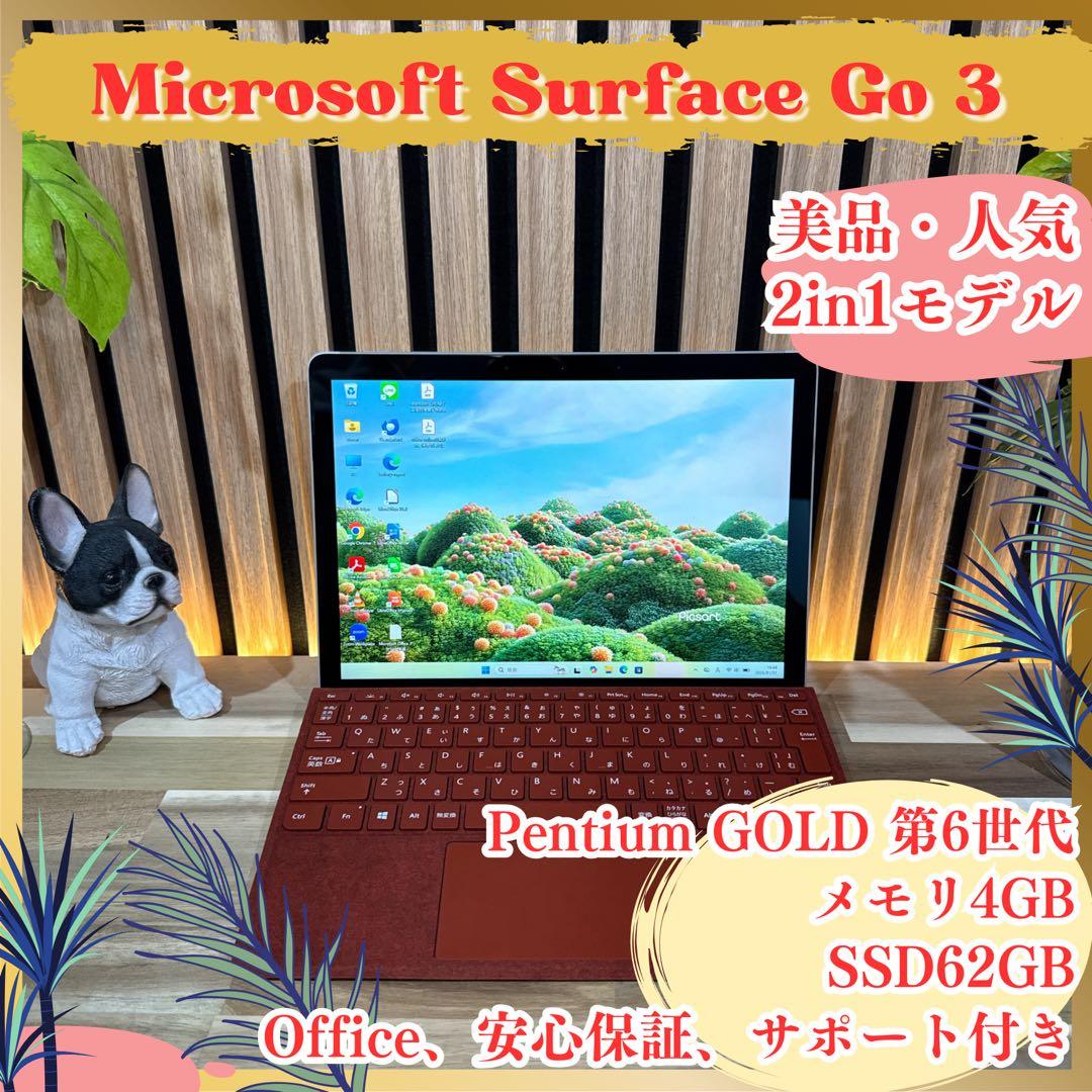 美品 2in1モデル‼️Surface Go 3☘希少レッド☘大人気ノートパソコン