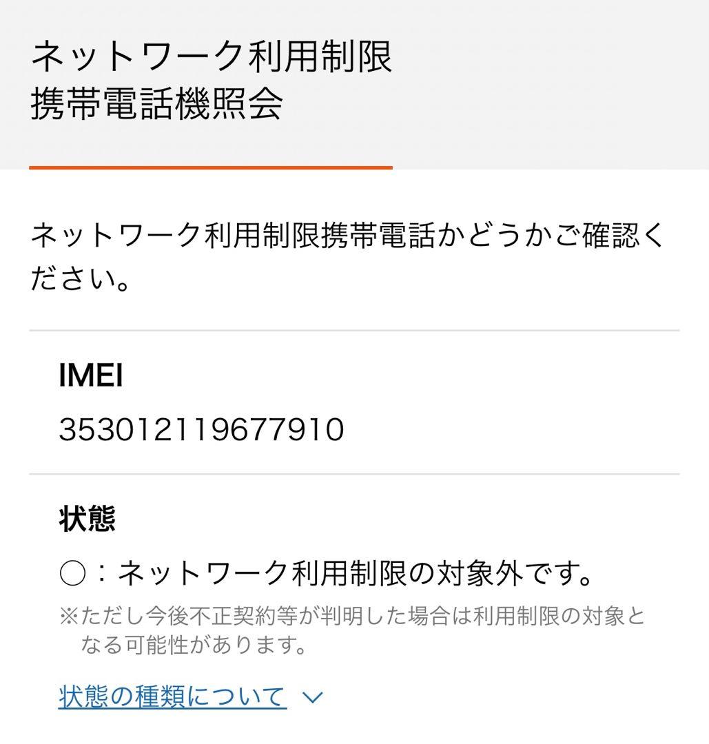 iPhone12 mini 本体