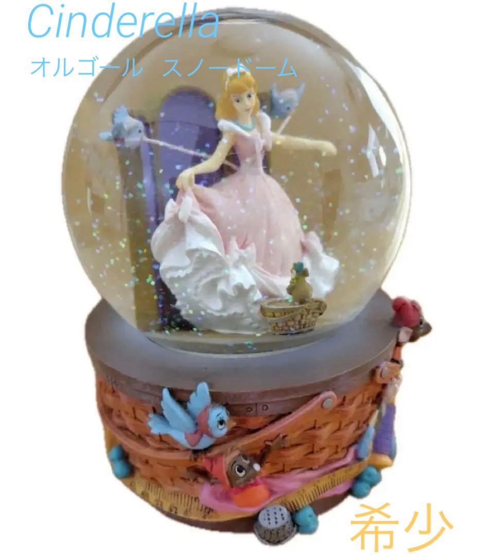 シンデレラ　青い鳥　ピンクドレス　レア　ディズニー　スノードーム　オルゴール