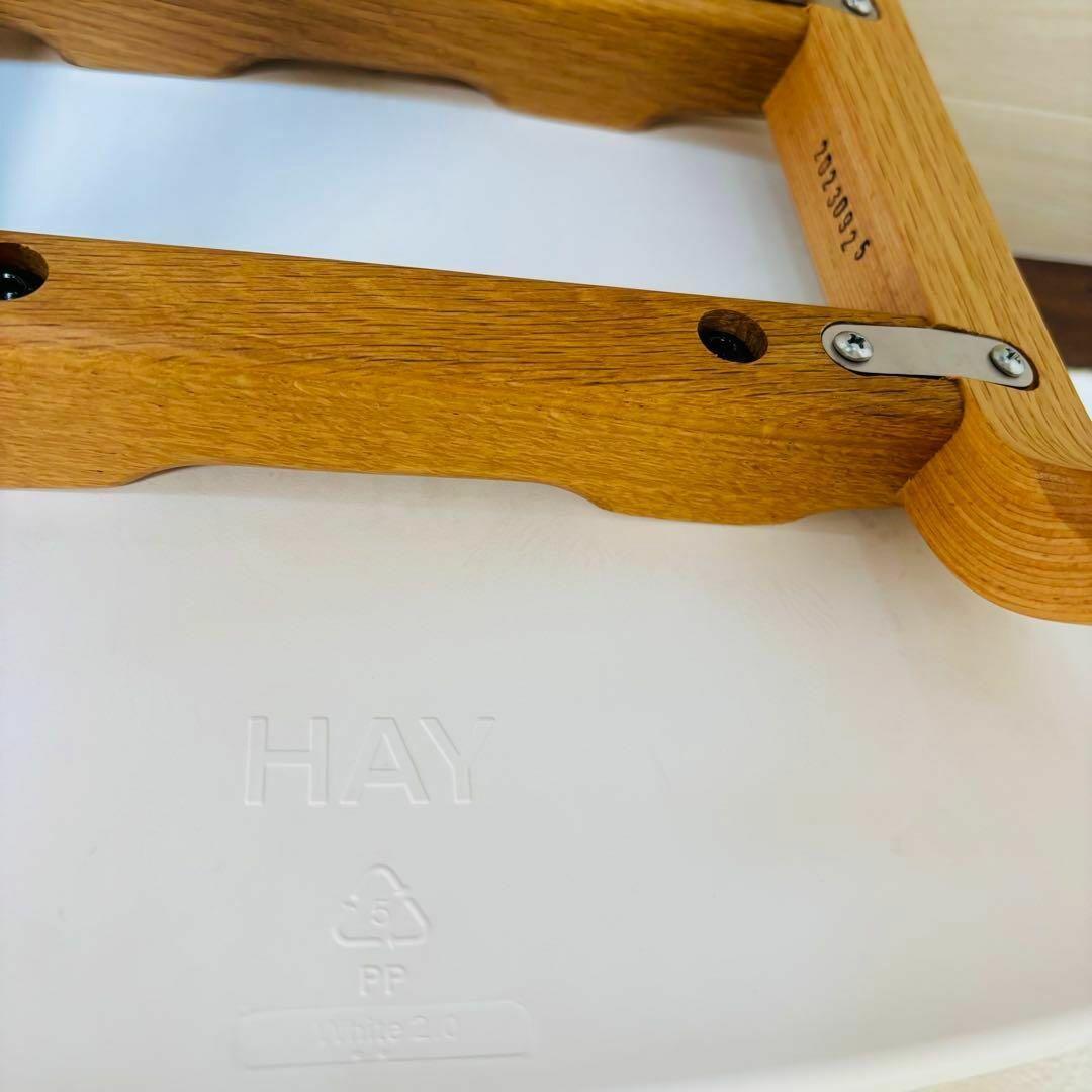 HAY ヘイ　WHITE 　ホワイト　ハイチェア　送料込み