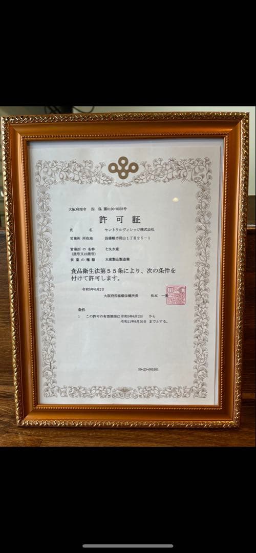 Maro0906様　特白2、特蒲4