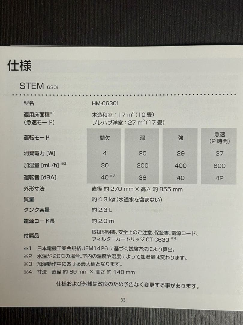 cado HM-C630i 加湿器 2021年製 loT対応(たかしー)