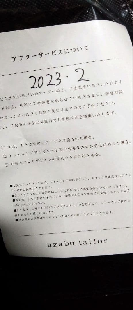 【正月限定値下げ】麻布テーラー オーダー ジャケット 大きいサイズ