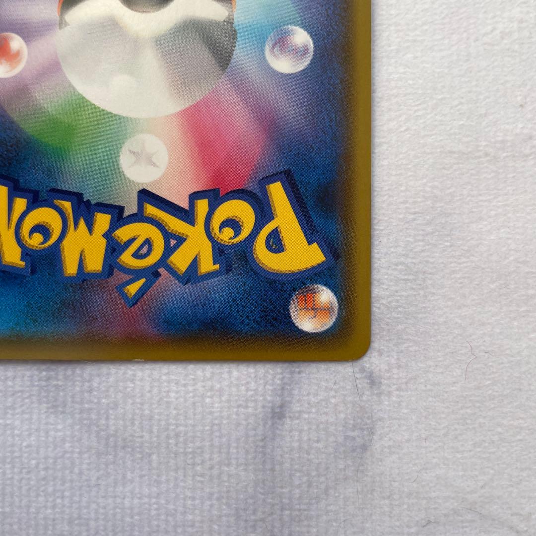 ピカチュウVMAX HR S4 仰天のボルテッカー 114/100