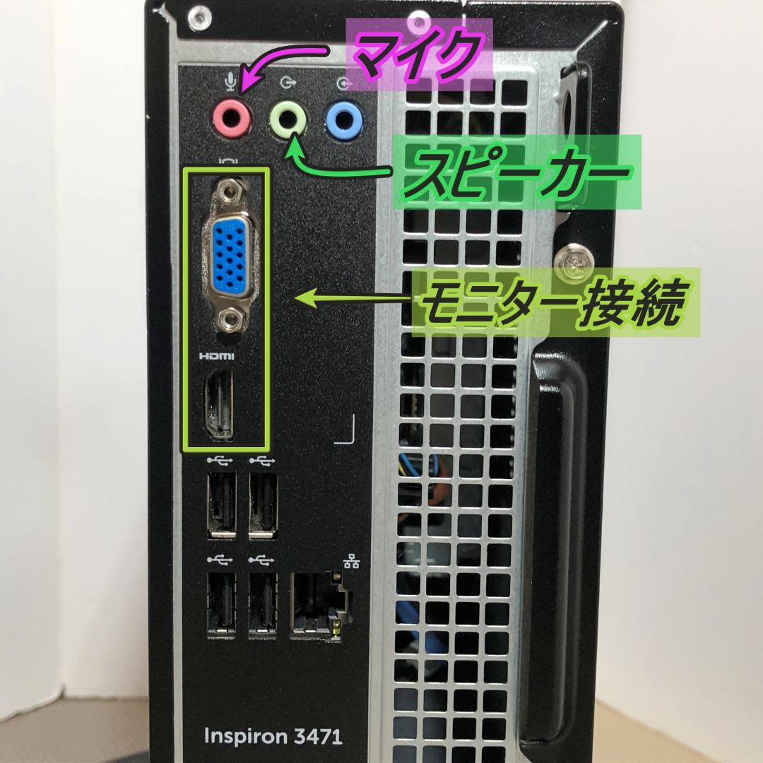 DELL Inspiron 3471　Corei3-9100　整備済み