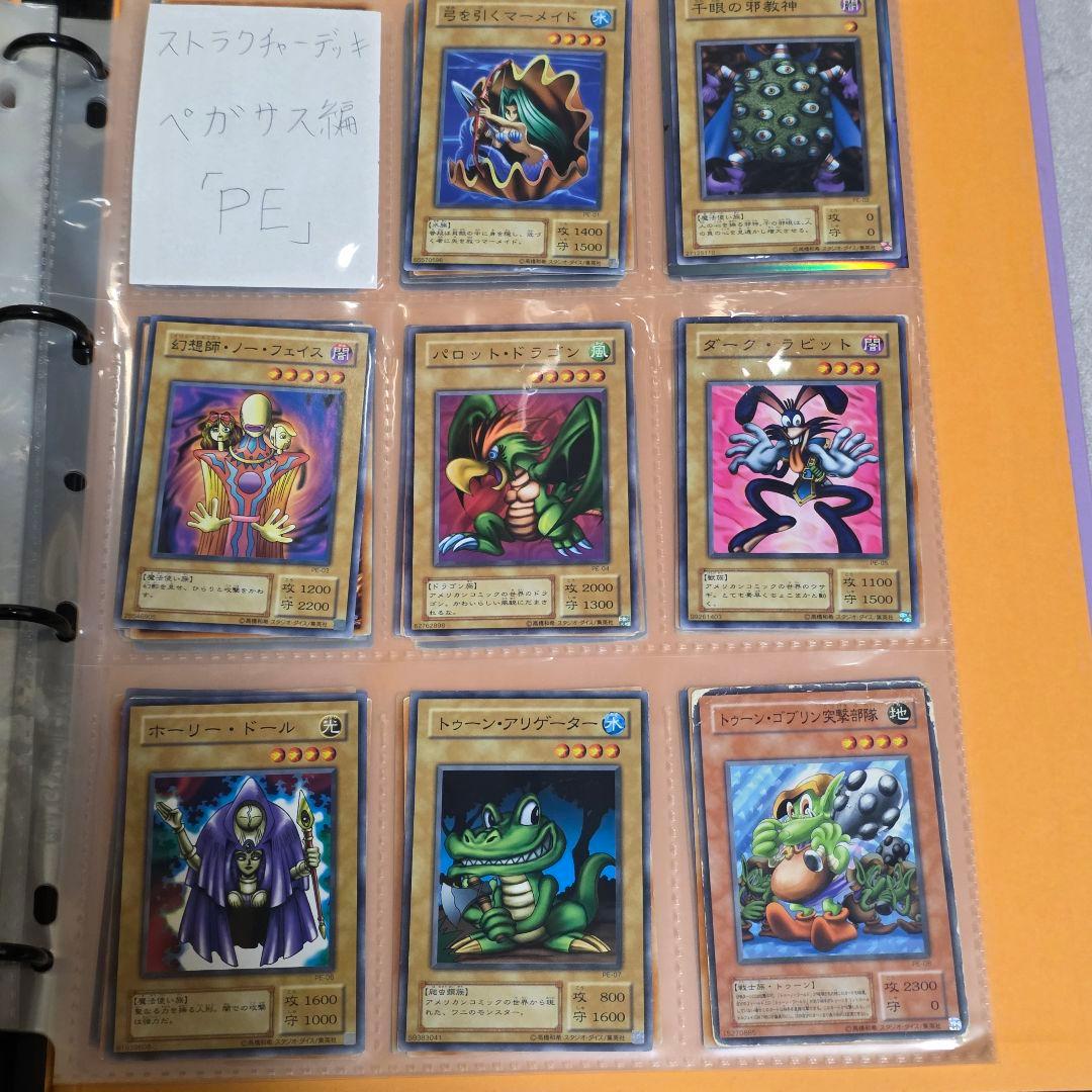 遊戯王 2期スターター ストラクフルコンプセット