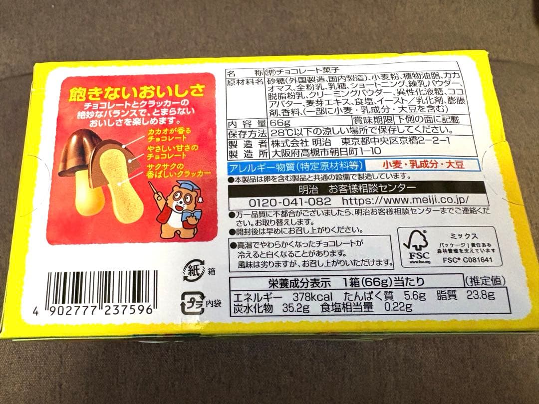 チョコバット カプリコ たけのこの里 チョコパイ他 チョコとバームクーヘンセット