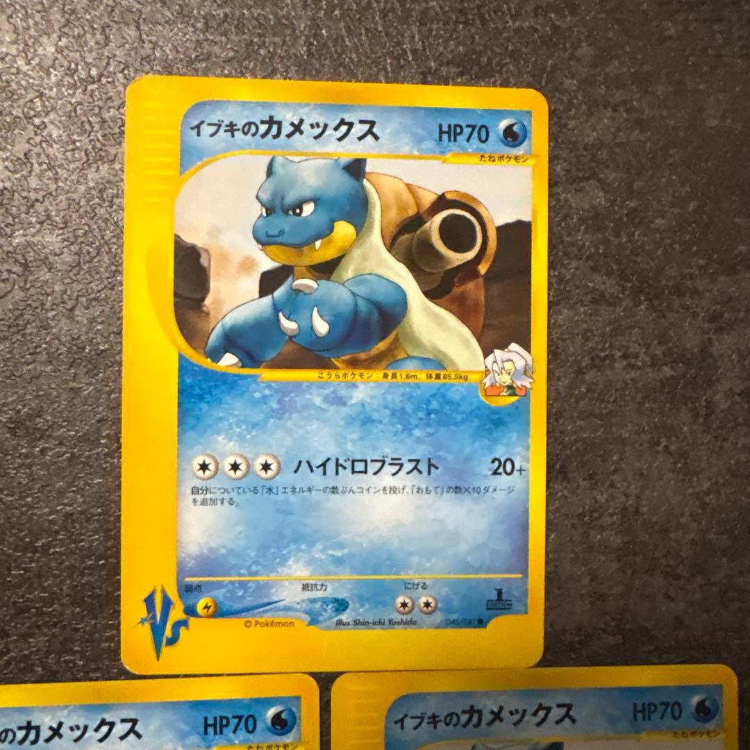 ポケモンカード vs イブキのカメックス