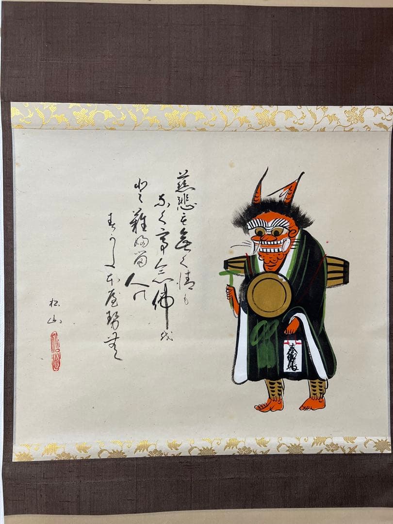 は*な様 掛軸 高橋松山 ［大津絵 鬼の念仏 ］共箱　大津絵師 ！