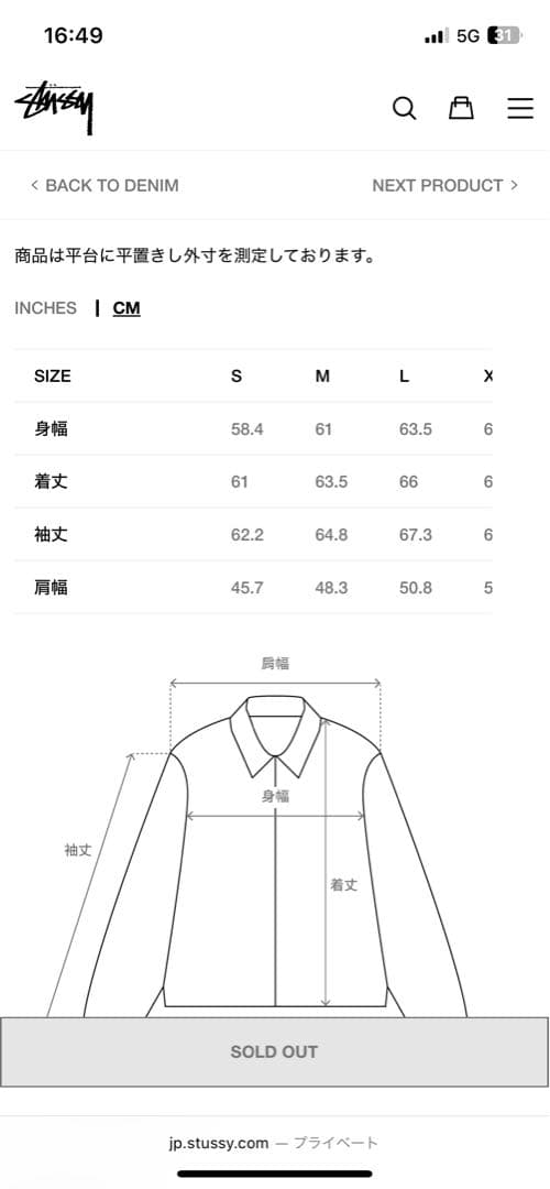 25秋冬 新作 STUSSY デニム トラッカー ジャケット S ジージャン